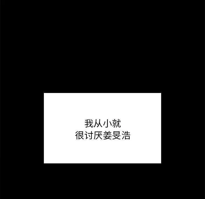 漫画《难缠姐妹偏要和我同居》第34话第25张图