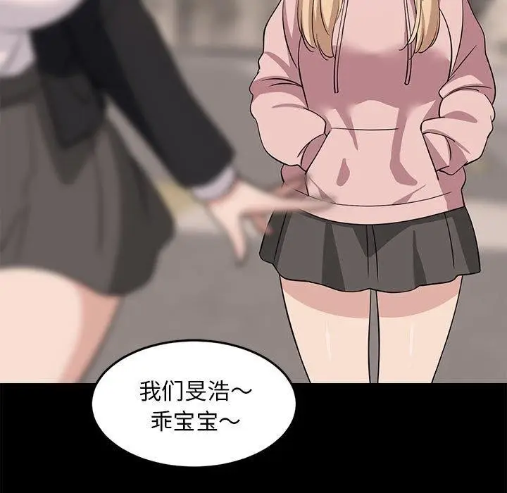 漫画《难缠姐妹偏要和我同居》第34话第35张图