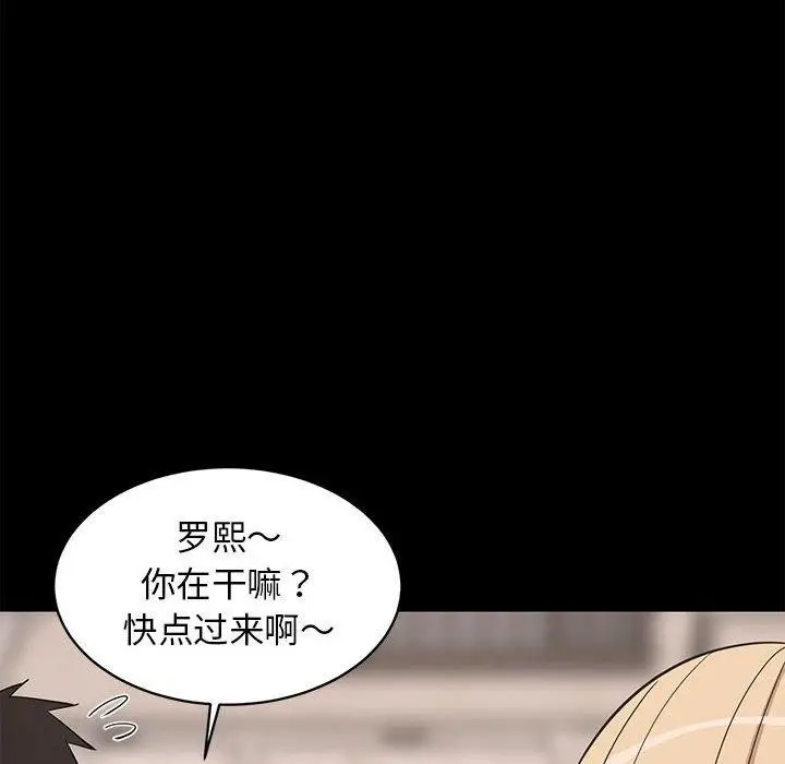 漫画《难缠姐妹偏要和我同居》第34话第36张图