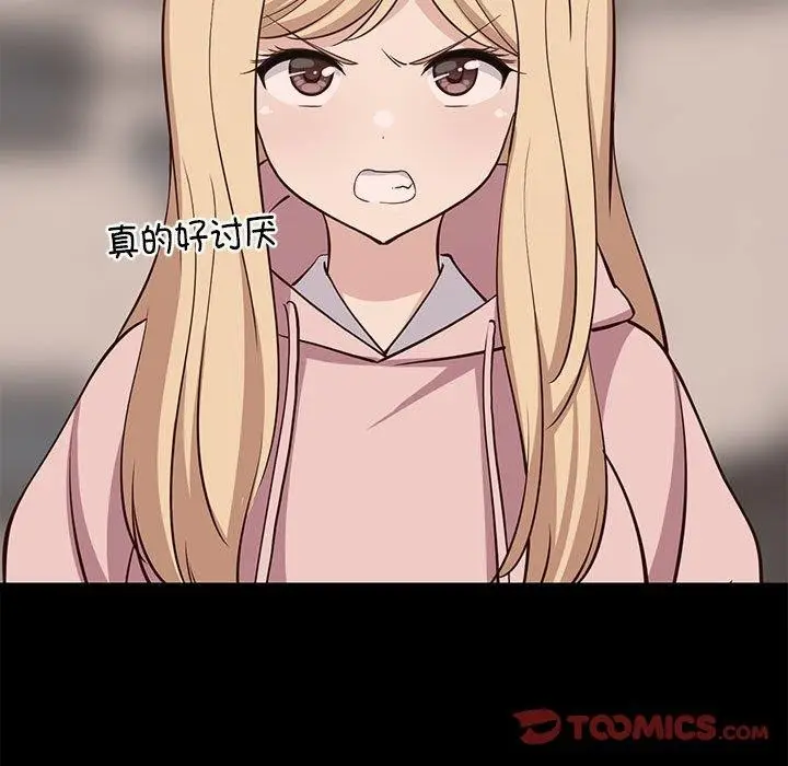 漫画《难缠姐妹偏要和我同居》第34话第39张图