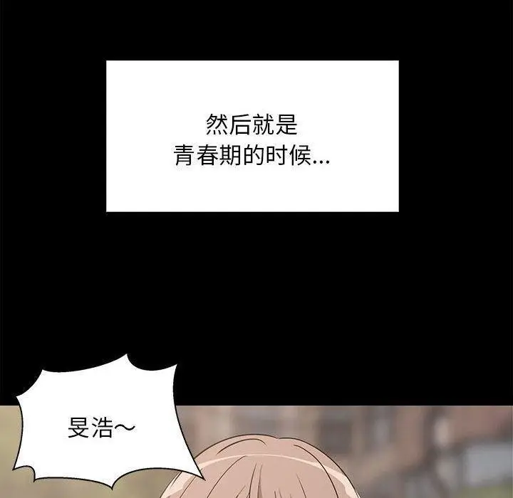 漫画《难缠姐妹偏要和我同居》第34话第40张图