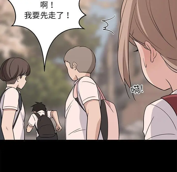 漫画《难缠姐妹偏要和我同居》第34话第43张图