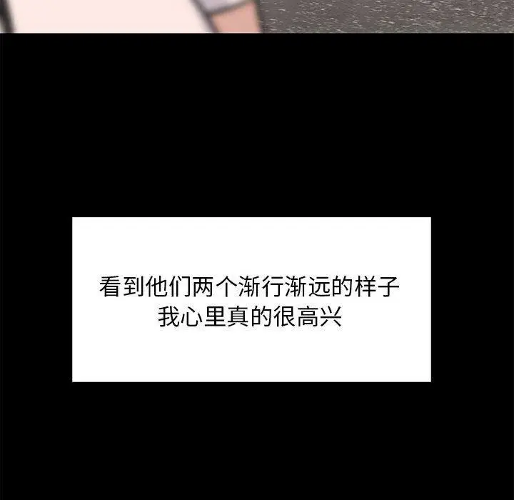 漫画《难缠姐妹偏要和我同居》第34话第46张图