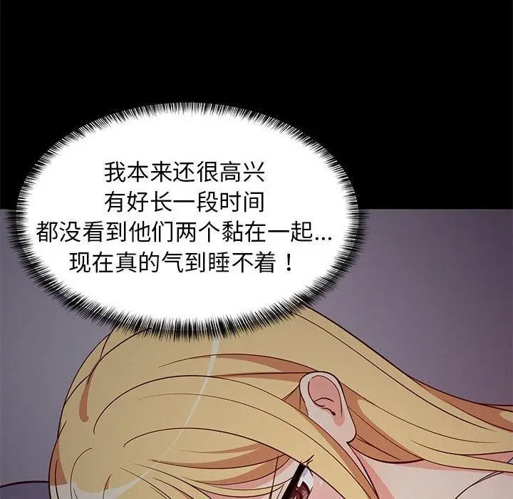 漫画《难缠姐妹偏要和我同居》第34话第49张图