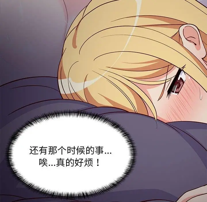 漫画《难缠姐妹偏要和我同居》第34话第53张图