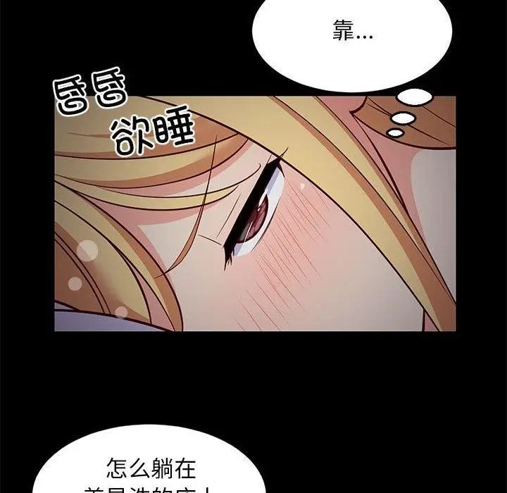 漫画《难缠姐妹偏要和我同居》第34话第55张图