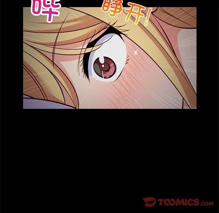 漫画《难缠姐妹偏要和我同居》第34话第57张图