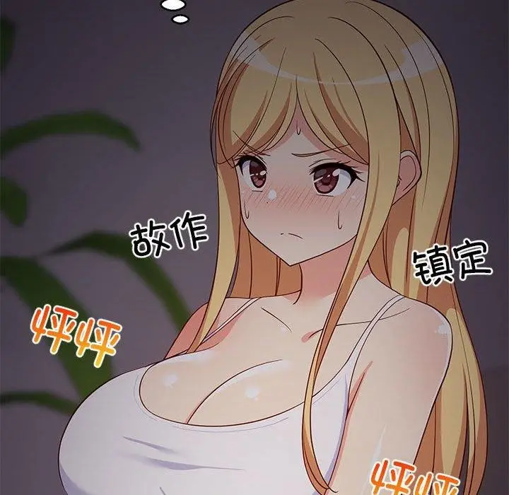 漫画《难缠姐妹偏要和我同居》第34话第68张图