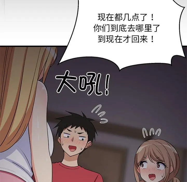 漫画《难缠姐妹偏要和我同居》第34话第71张图