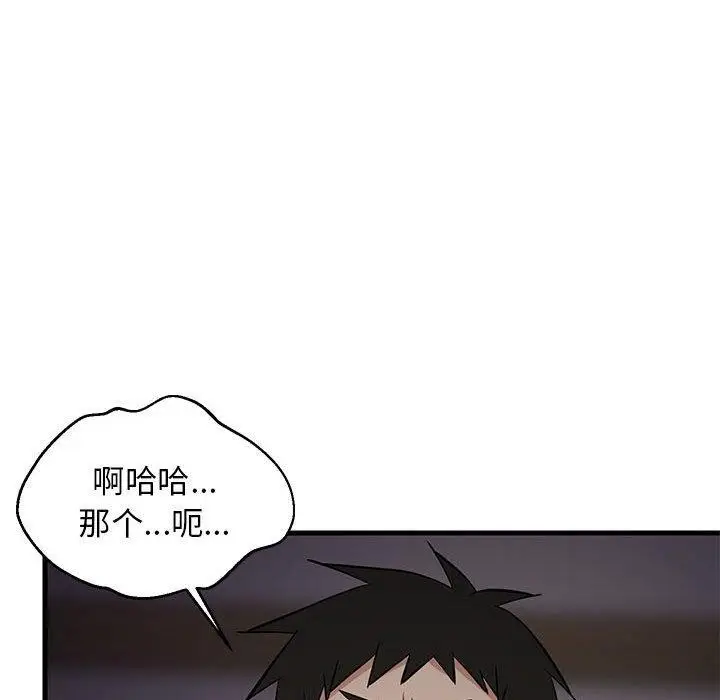 漫画《难缠姐妹偏要和我同居》第34话第73张图