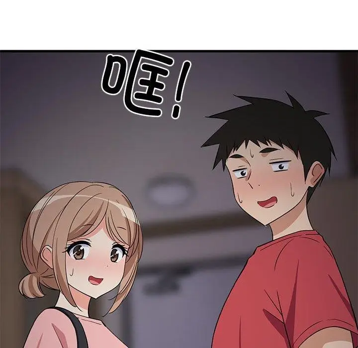 漫画《难缠姐妹偏要和我同居》第34话第82张图