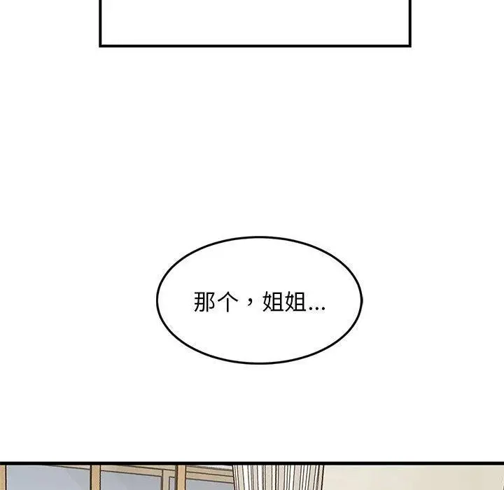 漫画《难缠姐妹偏要和我同居》第34话第88张图