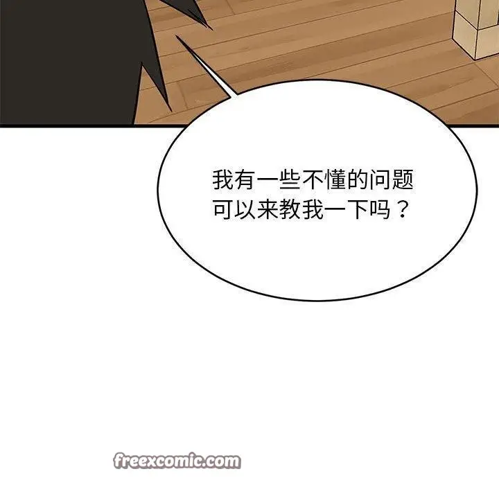 漫画《难缠姐妹偏要和我同居》第34话第90张图