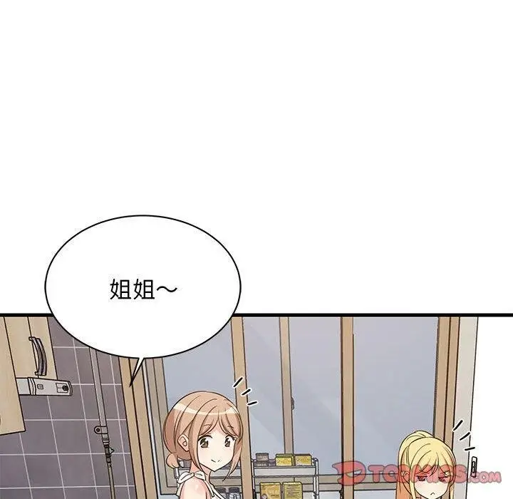 漫画《难缠姐妹偏要和我同居》第34话第93张图