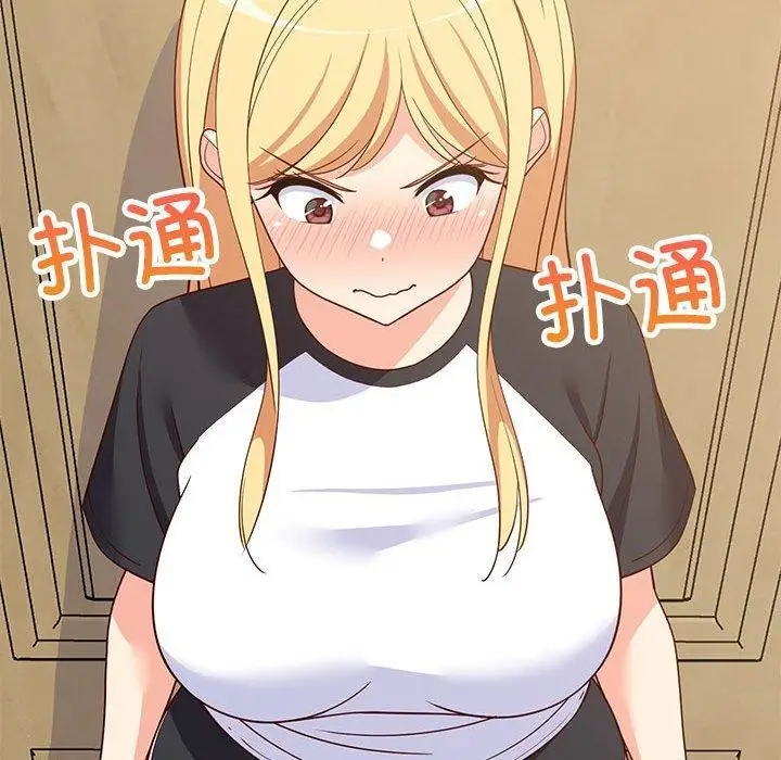 漫画《难缠姐妹偏要和我同居》第35话第101张图