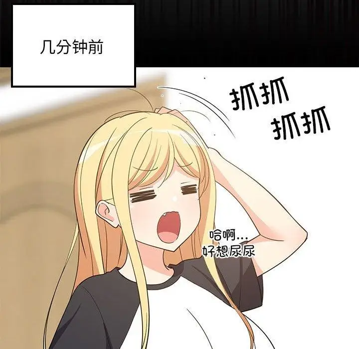漫画《难缠姐妹偏要和我同居》第35话第106张图
