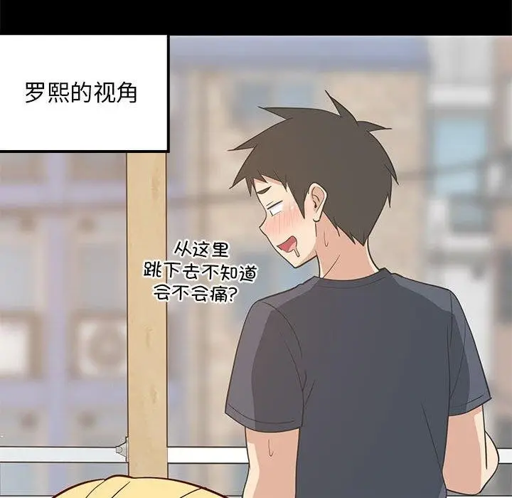 漫画《难缠姐妹偏要和我同居》第35话第125张图