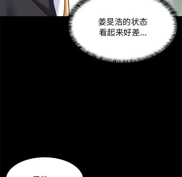 漫画《难缠姐妹偏要和我同居》第35话第127张图