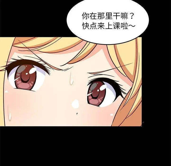 漫画《难缠姐妹偏要和我同居》第35话第130张图