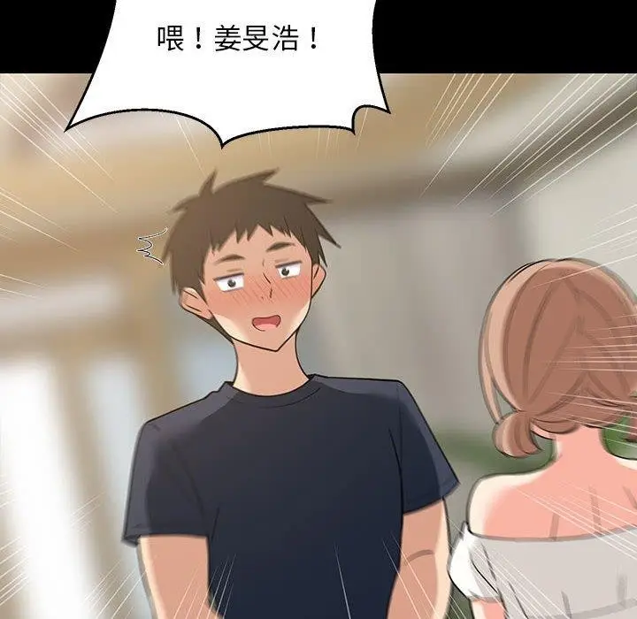 漫画《难缠姐妹偏要和我同居》第35话第137张图