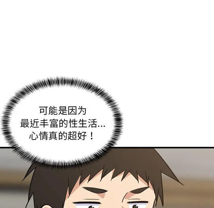 漫画《难缠姐妹偏要和我同居》第35话第14张图