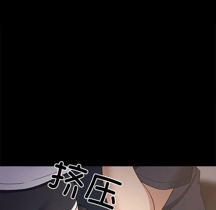 漫画《难缠姐妹偏要和我同居》第35话第141张图