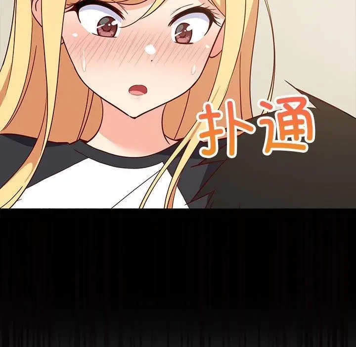 漫画《难缠姐妹偏要和我同居》第35话第144张图