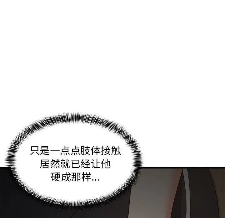 漫画《难缠姐妹偏要和我同居》第35话第148张图