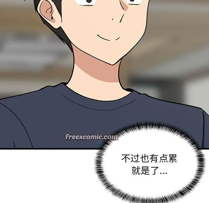 漫画《难缠姐妹偏要和我同居》第35话第15张图