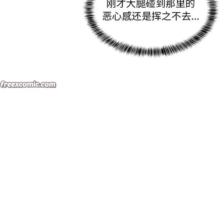 漫画《难缠姐妹偏要和我同居》第35话第150张图