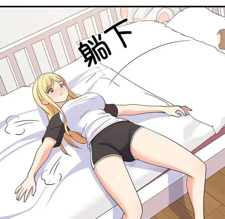漫画《难缠姐妹偏要和我同居》第35话第151张图