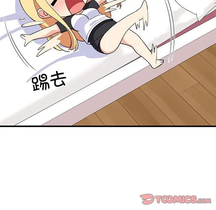 漫画《难缠姐妹偏要和我同居》第35话第156张图