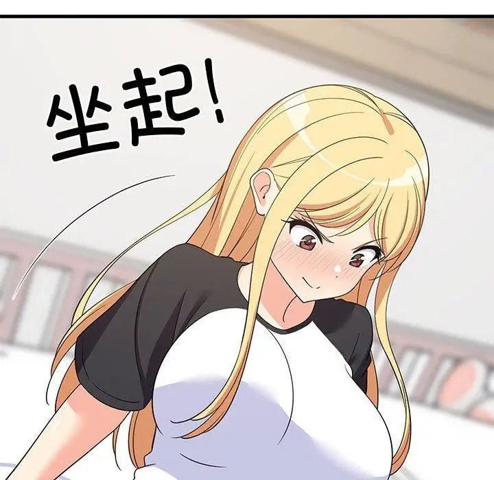 漫画《难缠姐妹偏要和我同居》第35话第162张图