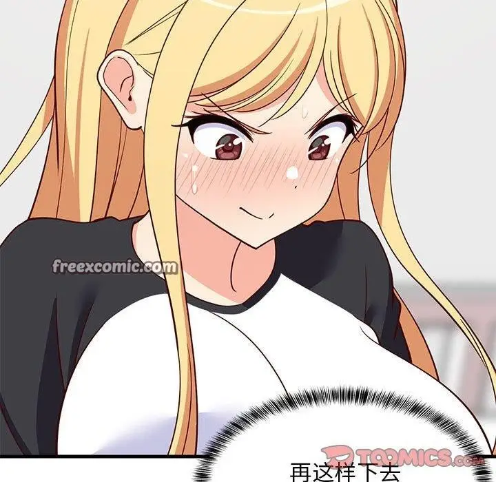漫画《难缠姐妹偏要和我同居》第35话第165张图