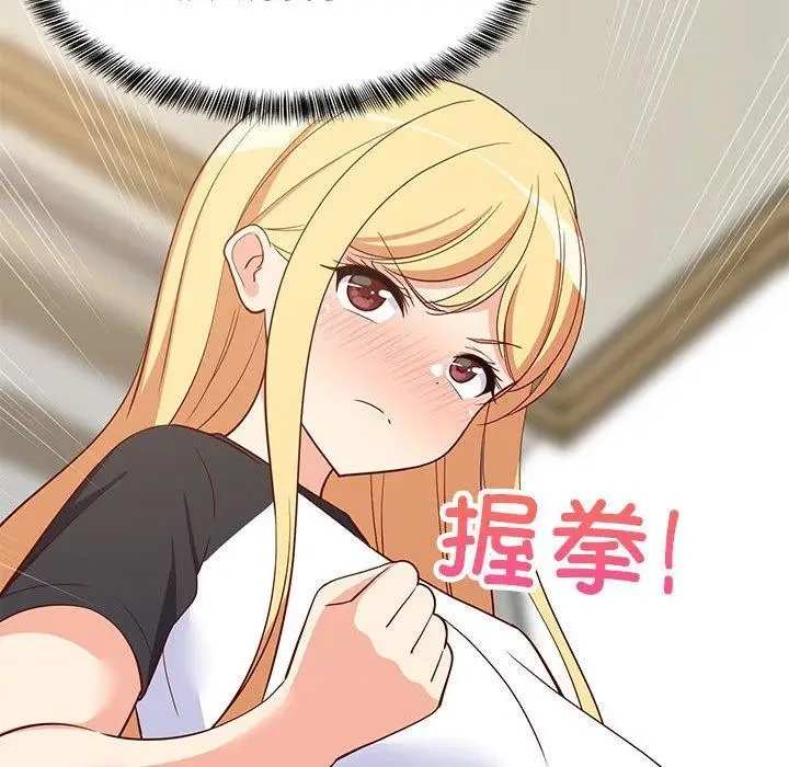 漫画《难缠姐妹偏要和我同居》第35话第167张图