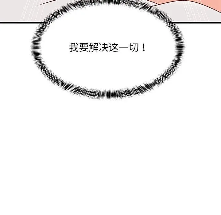漫画《难缠姐妹偏要和我同居》第35话第169张图