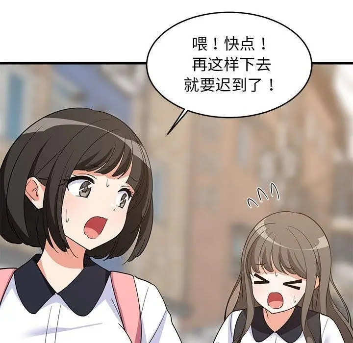 漫画《难缠姐妹偏要和我同居》第35话第20张图