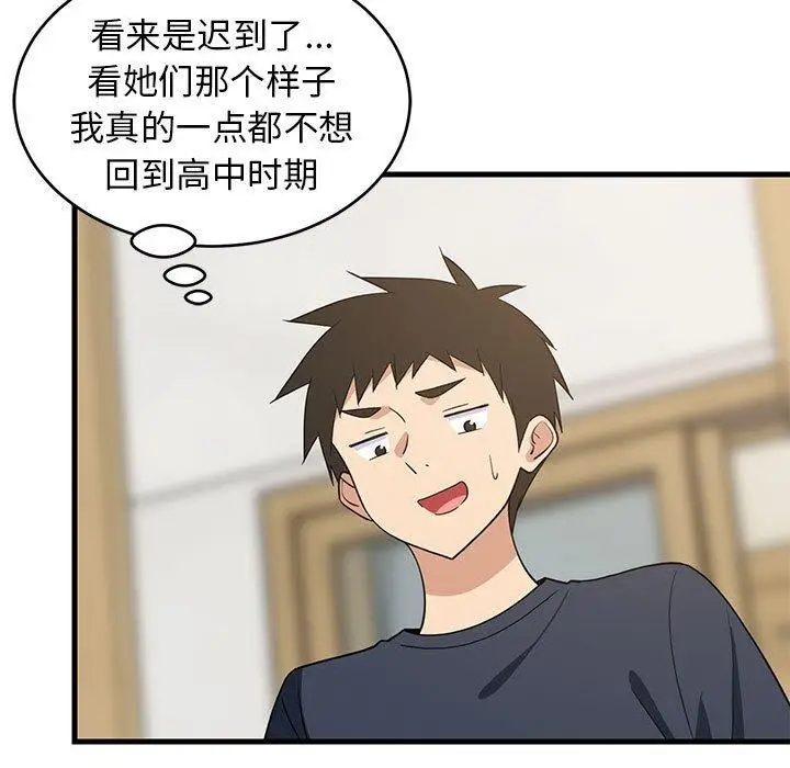漫画《难缠姐妹偏要和我同居》第35话第22张图