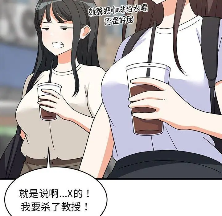 漫画《难缠姐妹偏要和我同居》第35话第27张图