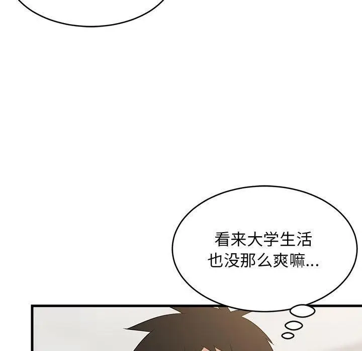 漫画《难缠姐妹偏要和我同居》第35话第28张图