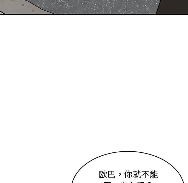 漫画《难缠姐妹偏要和我同居》第35话第32张图