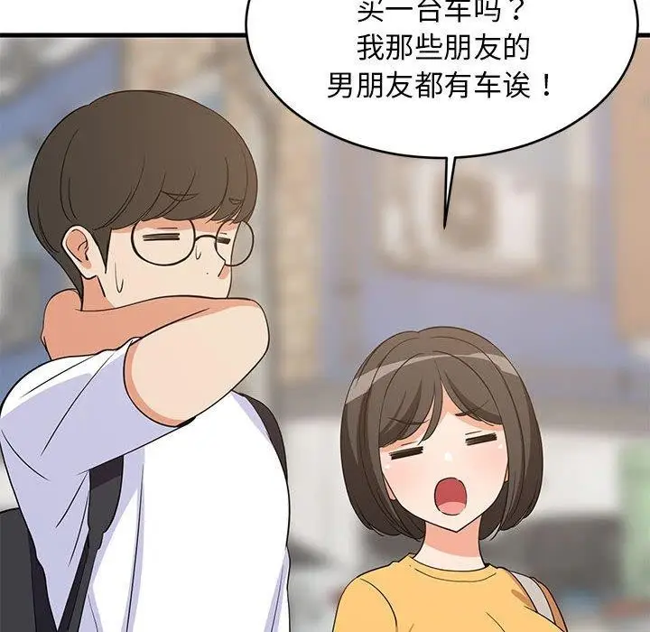 漫画《难缠姐妹偏要和我同居》第35话第33张图
