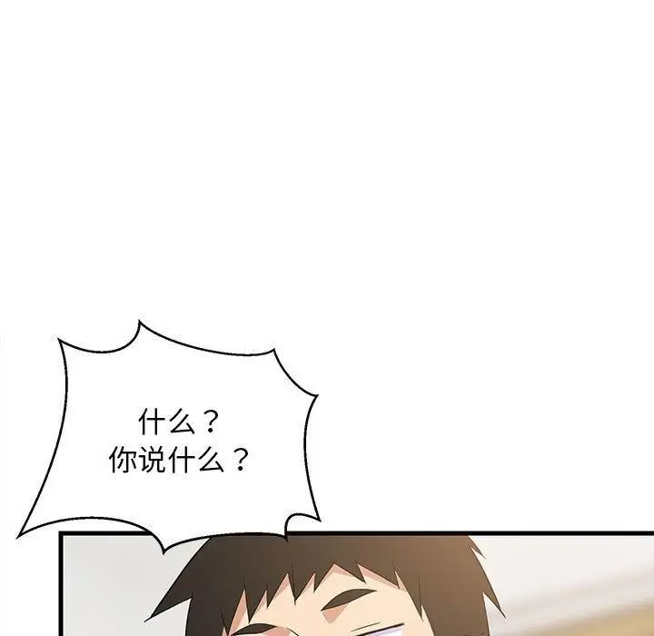 漫画《难缠姐妹偏要和我同居》第35话第35张图