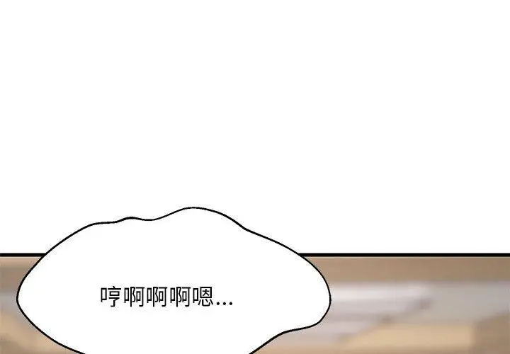 漫画《难缠姐妹偏要和我同居》第35话第4张图
