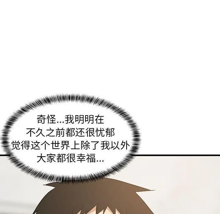 漫画《难缠姐妹偏要和我同居》第35话第40张图