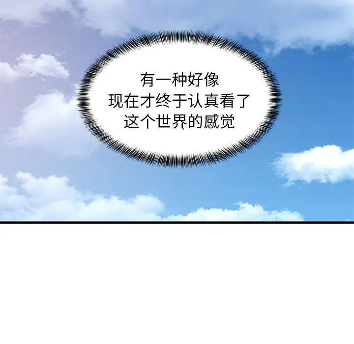 漫画《难缠姐妹偏要和我同居》第35话第43张图