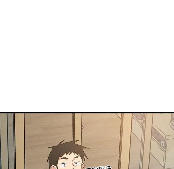 漫画《难缠姐妹偏要和我同居》第35话第44张图