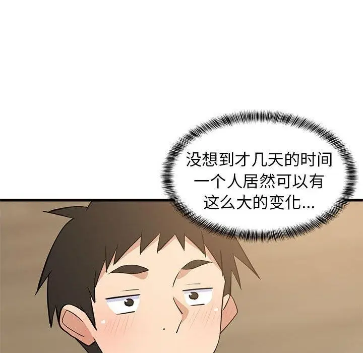 漫画《难缠姐妹偏要和我同居》第35话第46张图