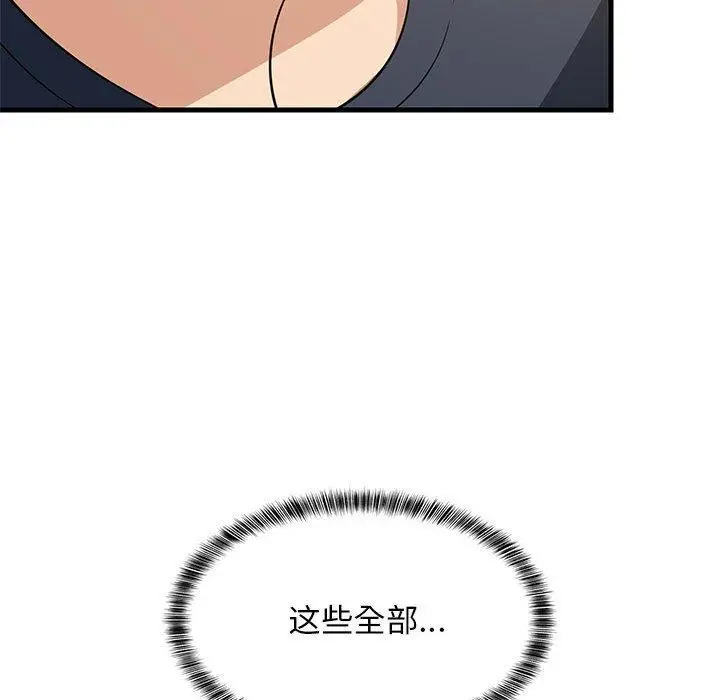 漫画《难缠姐妹偏要和我同居》第35话第49张图