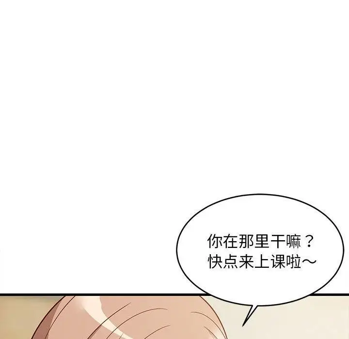 漫画《难缠姐妹偏要和我同居》第35话第61张图